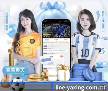 亚星的故事