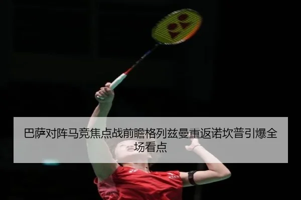 ba-sa-dui-zhen-ma-jing-jiao-dian-zhan-qian-zhan-ge-lie-zi-man-chong-fan-nuo-kan-pu-yin-bao-quan-chang-kan-dian-2-639.jpg